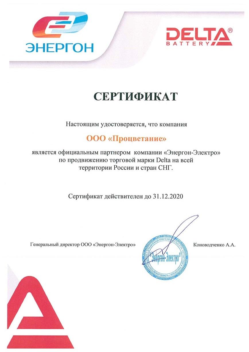 DT 606 Аккумуляторы купить в Нижнем Новгороде дешево с доставкой, цена в  интернет-магазине ТехноКомГрупп